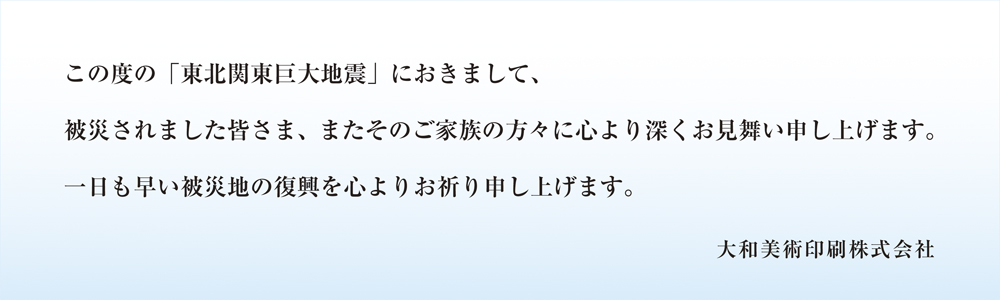 omimai