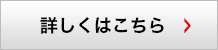 大和美術印刷 就活ブース 詳しくはこちら